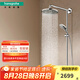 漢斯格雅（Hansgrohe）雙飛雨240淋浴花灑套裝頂噴沄雨出水式小境雨恒溫龍頭 240沄雨模式頂噴恒溫浴缸龍頭