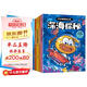 土豆逗嚴肅科普 科學(xué)就是這么逗系列（全6冊）附贈贈筆記本 一園青菜著(zhù) 6-10歲 科普讀物