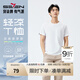 柒牌謝震業(yè)同款【涼感索羅納】圓領(lǐng)短袖T恤男25夏季新品休閑簡(jiǎn)約上衣 大白-涼感索羅納 L (175/92A)