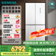 西門子（SIEMENS）550升博納臻鮮十字門對(duì)開(kāi)四門冰箱鉑金抗菌凈味一級(jí)能效變溫儲(chǔ)鮮大容量冰箱金屬白色KC550281EC