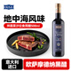 歐薩摩德納黑醋（普通）500ml意大利進(jìn)口釀造食用醋拌沙拉蔬菜油醋汁 