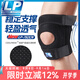 LP782護膝運動(dòng)男登山半月板損傷女跑步爬山籃球羽毛球健身護膝蓋 782CN黑色強支撐輕盈透氣版 均碼不分左右 膝圍31.8-40.6cm