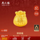 周六福3D硬金福袋黃金轉運珠男女足金生日禮物A1610303 約0.85g