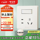 公牛（BULL）開(kāi)關(guān)插座G12膚感啞光奶油風(fēng)一開(kāi)雙控五孔帶開(kāi)關(guān)G12E334S米絨白
