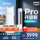 美的空調(diào) 酷省電Pro 2匹 新一級(jí)能效 客廳立式省電空調(diào)柜機(jī) 變頻冷暖 家電國家補(bǔ)貼 KFR-51LW/N8KS1-1P