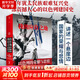 我的應(yīng)許之地 以色列的榮耀與悲情 阿里 沙維特 猶太民族復(fù)興史