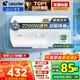 海爾（Haier）智家出品Leader統帥熱水器電熱水器40升家用儲水式衛生間洗澡小戶(hù)型租房?jì)?yōu)選上門(mén)安裝防電墻專(zhuān)利LC 50L 2200W 安全速熱X1