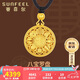 賽菲爾七夕禮物復(fù)購(gòu)補(bǔ)貼古法黃金吊墜女男足金999.9八寶羅盤  約4.7克