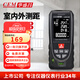華盛昌（CEM）LDM-60C測(cè)距儀高精度激光紅外線量房?jī)x電子尺語音播放USB直充60米
