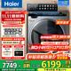 海爾（Haier）旗艦款輕奢頂配云溪直驅大容量13公斤滾筒洗衣機雙擎熱泵洗烘一體機525大筒徑超薄替代洗烘套裝