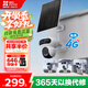 螢石魔丸HB90電池室外4G攝像頭 家用監(jiān)控室外三云臺攝像頭 400萬+400萬雙攝 4G聯(lián)網(wǎng) 內(nèi)置無限流量