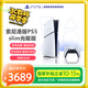 PlayStation索尼（SONY）PS5主機(jī) 游戲機(jī) slim 正品家用光驅(qū)版4K游戲主機(jī) 輕薄款 【港版SLIM光驅(qū)版】