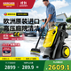 KARCHER德國卡赫高壓洗車(chē)機高壓噴水水槍沖洗原裝進(jìn)口庭院清洗機 【K5C】高壓洗車(chē)版