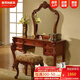賽梵納（savannah furniture） 美式梳妝臺 化妝臺實(shí)木妝臺鏡梳妝凳一體桌臥室梳妝桌 1.2米妝臺 妝鏡 120*48*78cm
