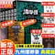 【新華書(shū)店】龍族全套1+2+3修訂版 九州縹緲?shù)?-6冊典藏版 江南著(zhù)正版 火之晨曦 悼亡者之瞳 黑月之潮上中下 幻想玄幻長(cháng)篇魔幻小說(shuō)青春文學(xué)周邊 人民文學(xué)出版社 九州縹緲?shù)?-6冊典藏版全6冊 江南
