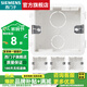 西門子開關(guān)插座墻壁86型通用聯(lián)體暗盒可拼裝底盒線盒接線盒 白色8只裝