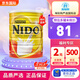 雀巢（Nestle）荷蘭進(jìn)口NIDO即溶高鈣成人奶粉學(xué)生青少年兒童牛奶粉 全脂高鈣900g/罐