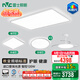 雷士（NVC）進(jìn)口普瑞全光譜LED健康護(hù)眼未來光吸頂燈客廳臥室書房兒童RG0天際 【三室兩廳】客廳+臥室*3+風(fēng)扇