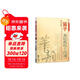 笛子基礎教程十四課(簡(jiǎn)譜版上)