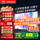 小米（MI）電視32英寸液晶高清平板電視機2025款小尺寸智能投屏紅米老人用適老臥室客廳家用彩電A32以舊換新 32英寸 【超低價(jià)爆款】操作簡(jiǎn)單 高清護眼智能電視