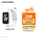 三星（SAMSUNG）Galaxy Fit3 智能手環(huán) 1.6英寸 超高清AMOLED屏幕 輕薄設計 藍牙運動心率健康監(jiān)測【國家補貼】 星系銀