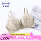 安莉芳【列維斯蕾絲】小胸厚杯聚攏文胸女收副乳內(nèi)衣 自然色NAT 75B 