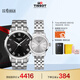 天梭（TISSOT）手表 夢圓系列情侶對表 瑞士石英情侶表鋼帶腕表時尚表七夕禮物