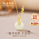 老鳳祥平安扣銀項(xiàng)鏈女和田玉吊墜時(shí)尚首飾七夕情人節(jié)禮物送女友老婆生日 次日達(dá)*穗歲平安扣套鏈