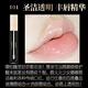 小野拓司嘟嘟唇升級·豐唇精華 生長(cháng)因子比do快 拯救干癟薄唇 粉嫩淡唇紋 【玻璃唇】圣潔透明 101 6ml