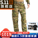 5.11（TACTICAL SERIES ）戶外戰(zhàn)術(shù)迷彩長褲511男多口袋防潑水工裝褲74350 169 迷彩 M M/R(建議腰圍2尺4-2尺7）