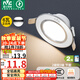 雷士（NVC） LED筒燈客廳臥室過(guò)道嵌入式二級(jí)能效全鋁漆白6瓦正白開(kāi)孔70-85mm