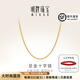 明牌珠寶 黃金素鏈足金O型十字項鏈吊墜配鏈禮物女AFR0013工費150 42厘米 約2.61克