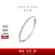 周大福RINGISM 排鉆 18K金鑲鉆石戒指/鉆戒/求婚戒指 12號 U182217