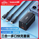 倍思65W氮化鎵充電器套裝+三合一數(shù)據(jù)線快充100W/66W適用iPhone14/13華為小米手機車載1.5米