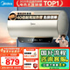 美的（Midea）國家補貼20%終身免換鎂棒60升2500W一級能效40倍耐用加熱管家用電熱水器F6025-JE4(HE)