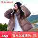 坦博爾短款立領(lǐng)輕暖寬松顯瘦女士羽絨面包服TBF530328T 濃香可可 165 