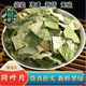 養谷春荷葉中藥材當季野生正品新貨無(wú)硫無(wú)雜質(zhì)純天然泡茶泡水喝食用 荷葉中心片【100g】 新鮮采摘/無(wú)添加劑