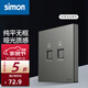 西蒙（SIMON）開關(guān)插座面板 M3系列熒光灰色門鈴報警開關(guān) 86型家用電源插座 二位電腦插座（適用五類六類）