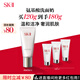 SK-II女士溫和潔面120g氨基酸洗面奶sk2化妝品護膚品套裝生日禮物女