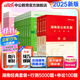 中公教育2025湖南省考公務(wù)員考試教材用書(shū)歷年真題試卷考公題庫申論行測鄉鎮村官選調生等 湖南省考歷年真題教材 省考4本+行測5000題10本+申論100題3本