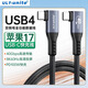 優(yōu)籟特（ULT-unite）USB4全功能線(xiàn)Type-c雙彎頭8K高清PD100W快充硬盤(pán)盒傳輸蘋(píng)果17手機雷電4/5筆記本電腦視頻連接1米