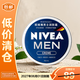 妮維雅（NIVEA）男士潤膚霜150ml 長(cháng)效滋潤清爽保濕面霜護膚品【臨期清倉】