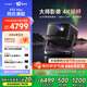當貝X5S Max 4K超清激光投影儀家用 靈動(dòng)云臺智能家庭影院國家補貼 （2800CVIA 大師級對比度 4+128G）