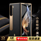 韻絢【進(jìn)口牛皮 定制款】適用三星fold6手機殼z fold5心系天下w24真皮殼膜一體鉸鏈全包高端商務(wù)保護套 【進(jìn)口牛皮】黑色小荔枝紋-金標 三星 Z fold6