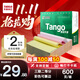 天章 （TANGO）【缺頁(yè)十倍賠】新綠天章三聯(lián)二等分彩色可撕邊針式電腦打印紙 出入庫單(241-3-1/2S 白紅黃 600頁(yè))