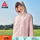 匹克（PEAK）馭水科技丨梭織風(fēng)衣女新款寬松防水運動外套女運動服連帽夾克 紅粉 XL