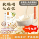 胖東來(lái)同款坤達理杏仁七白飲秋燥喝七白飲杏仁百合山藥不加糖七白 1盒【每盒內含7小包】