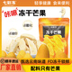 七彩凍凍干菠蘿蜜凍干芒果FD鎖鮮營(yíng)養辦公追劇休閑零食酥脆非膨化50g/袋 凍干芒果50g/袋 1袋