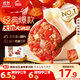 思念手打天下番茄牛肉水餃600g30只 速凍餃子早餐食品蒸餃煎餃