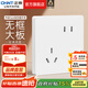 正泰（CHNT）開(kāi)關(guān)插座6C奶油風(fēng) 家用86型斜五孔插座面板暗裝插座純平大板 白色 斜五孔10A